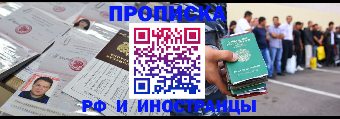 прописка паспорт в Краснослободске