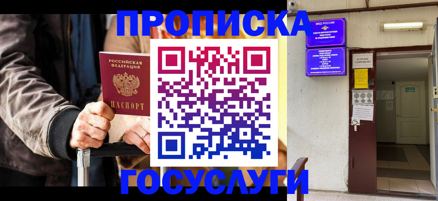 временная регистрация в квартире в Краснослободске