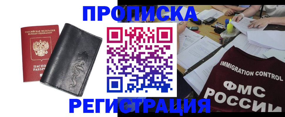 регистрация в Краснослободске