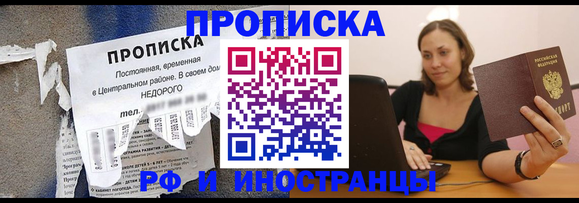 миграционный учет в Краснослободске